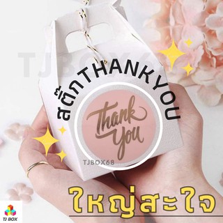 สติ๊กเกอร์ThankYouดวงใหญ่ ขนาด2นิ้วต่อดวง