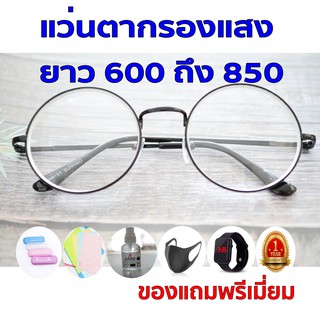 ซื้อ1แถม5 รับประกัน1ปี เลนส์multicoat แว่นออโต้ ค่าสายตายาว 600ถึง850