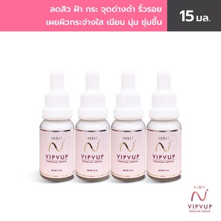 NISIT SERUM นิสิต เซรั่ม วิบวับ ใสวิงค์ พิงค์ออร่า 4 กล่อง