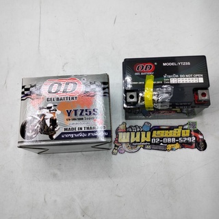 แบตเตอรี่แห้งดีโอ(DO) LTZ5S(WAVE FINO DREAM CILCK SCOOPY รหัส(044521)