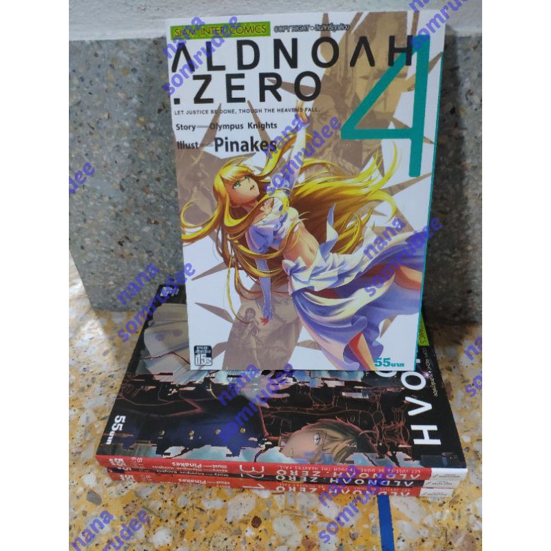 ALDNOAH.ZERO 4 เล่มจบ