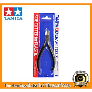 Tamiya Craft Tools : Side Cutter 74001