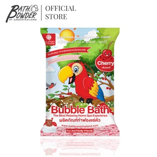 ซองใหม่น่ารัก! ผงสบู่ทำฟองสำหรับแช่ตัว บาธพาวเดอร์ กลิ่นเชอร์รี่ - BATH POWDER - CHERRY 100g