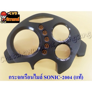 กระจกเรือนไมล์ SONIC-2004 (แท้ H) 37211-KGH-601  (11075)