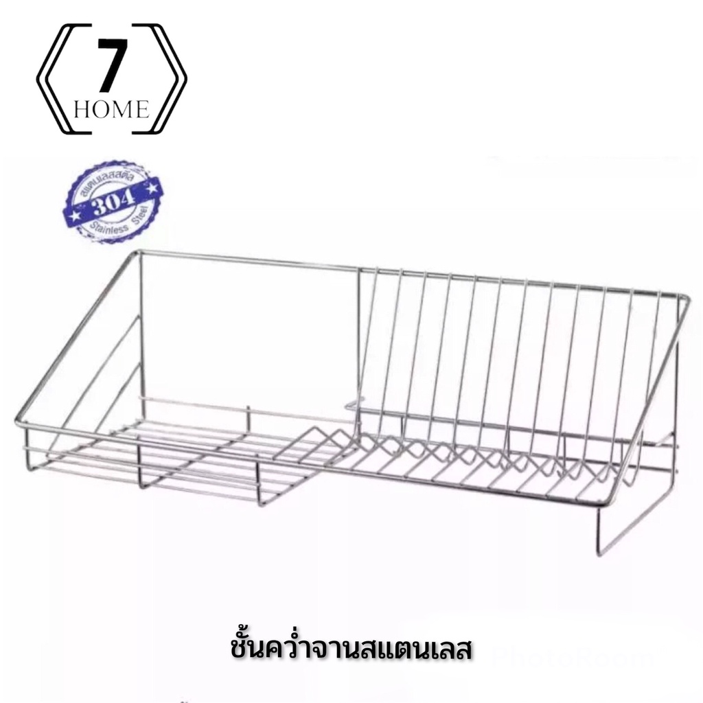 ชั้นวางจาน ชั้นควํ่าจานสแตนเลส 304 ติดผนังความยาว 60 Cm. ตะแกรงควํ่าจานสแตนเลสแท้
