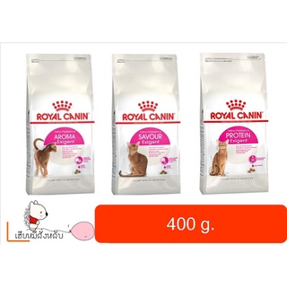 Royal Canin Exigent Aroma / Protein / Savour 400g อาหารแมว สูตรแมวกินยาก 400กรัม มี 3 แบบ