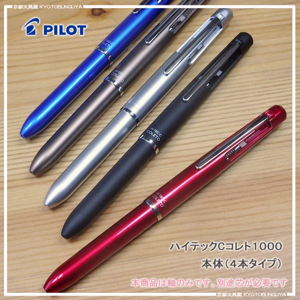 New Design Pilot Hi-tec-C Coleto ปลอกปากกา 4 ช่อง