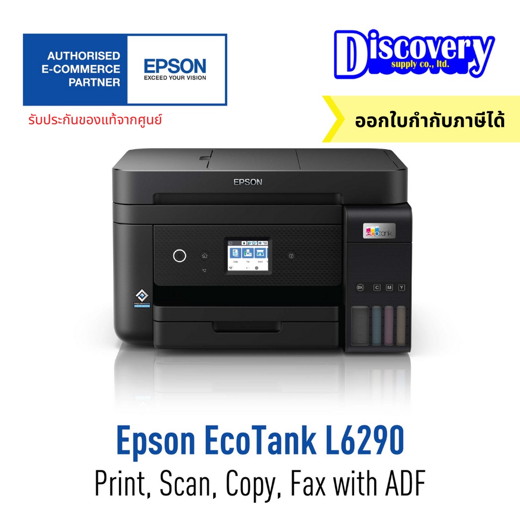 Epson EcoTank L6290 Ink Tank Printer มัลติฟังก์ชันอิงค์เจ็ทเอปสัน ของแท้