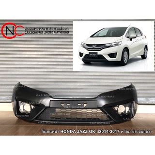 กันชนหน้า HONDA JAZZ GK ปี2014-2017 พร้อม ช่องลมกลาง