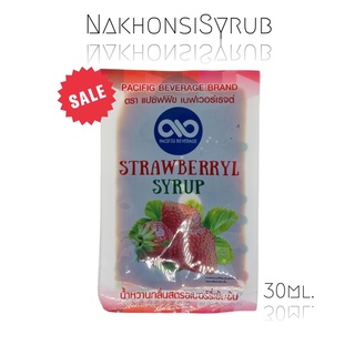 ราคา🔥Strawberryl Syrup น้ำหวานกลิ่นสตอเบอร์รี่เข้มข้น 30มล. 1 ซอง