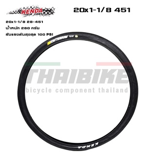 ยางนอกจักรยาน 20นิ้ว แบบ 451 Kenda K1018 bicycle tire 20x1-1/8 28-451