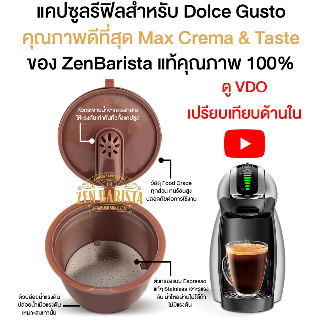 [Easy E-Receipt] Best Quality Dolce Gusto Refill Capsule คุณภาพกาแฟดีที่สุด แคปซูลกาแฟรีฟิล Dolce Gu
