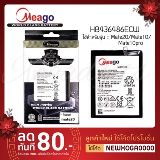 Meago แบตเตอร์รี่ Huawei Mate20 / Mate10 / Mate10pro แบต huawei mate 20 mate 10 mate 10 pro  มี มอก. (รับประกัน1ปี)