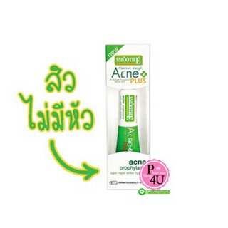 Smooth E ACNE HYDROGEL PLUS 10กรัม สมูทอี แต้มสิว สิวไม่มีหัว อักเสบ นูน แดง ยุบไว ไม่ทิ้งรอย(แท้100%)