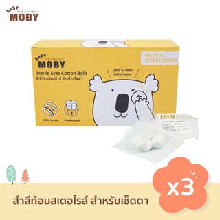 Baby Moby สำลีก้อนสเตอไรท์เช็ดตา แบบกล่อง (ชุด 3 กล่อง)