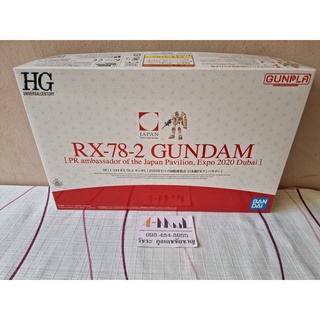 Bandai - Plastic Model HG 1/144 RX-78-2 GUNDAM PR ambassador of the Japan Pavilion Expo 2020 Dubai