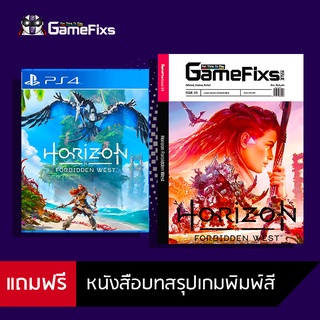 PS4: Horizon Forbidden West [Z3/ซับไทย] แถมฟรีหนังสือบทสรุปไทยพิมพ์สี [PS4054] [ได้รับหนังสือวันที่ 4/4]