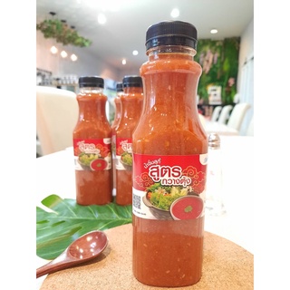 น้ำจิ้มสุกี้เจ โฮมเมดสูตรกวางตุ้ง รสจัดจ้าน 300ml อาหารเจ Vegan 100%