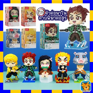 ตัวต่อ 6023-1 - 6023-5 ดาบพิฆาตอสูร (Kimetsu no Yaiba) DEMON SLAYER มี 5 เเบบ