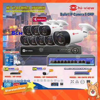 กล้องวงจรปิด IP CAMERA 5MPรุ่นHP-55B50STPT8 ตัว+NVR8Ch5MPรุ่นHP-8908+Smart PoE10portรุ่นHH-SW10 2P8 S1+สาย LAN 5Eยาว10M.