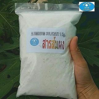 (ถุงซิป 1กก.) สารส้มผง : Aluminium Sulphate