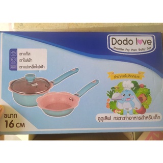 DODOLOVE ชุดกะทะหม้อเคลือบหินอ่อนสีฟ้า-ชมพู