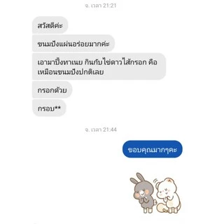 ketoขนมปังปอนคีโตขนาดใหญ่จำนวน22แผ่น