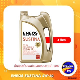 ENEOS SUSTINA 5W-30 - เอเนออส ซัสทิน่า 5W-30 น้ำมันเครื่องยนต์เบนซิน