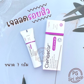 Clenascar post acne gel คลีนาสการ์ โพสท์ แอคเน่ เจล เจลลดรอยสิว ขนาด 7 กรัม ลดรอยแผลเป็นจากสิว