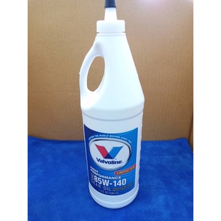 น้ำมันเกียร์ VALVOLINE (limited slip) SAE 85W-140 ขนาด 0.946 ลิตร