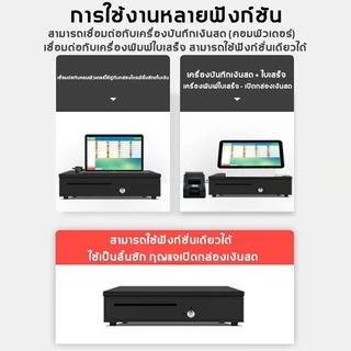 ลิ้นชักเก็บเงิน ลิ้นชักใส่เงิน รองรับธนบัตรไทย กล่องเงินสด Cash Drawer POS โอชา Ocha Loyverse