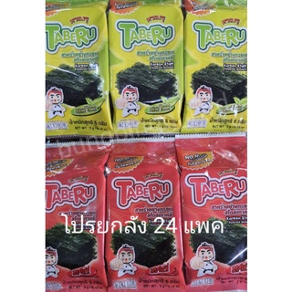 โปรยกลัง ทาเบรุ สาหร่ายย่างกรอบสไตล์เกาหลี  24 แพค Taberu