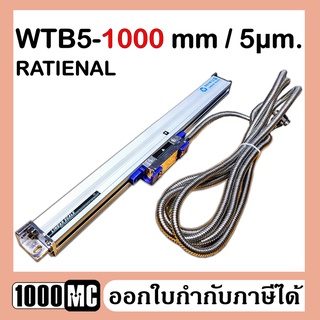 RATIENAL WTB5-1000 / 0.005 mm. LINEAR SCALE  ลิเนียร์สเกล