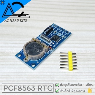 PCF8563 IIC Real Time Clock RTC Module Board Good than DS3231 AT24C32 โมดูลนาฬิกา พร้อมถ่าน