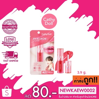 ใหม่!! [พร้อมส่ง] Cathy Doll Hyaluron Lip Moist เคที่ดอลล์ไฮยาลูรอนลิปมอยส์ 3.9g