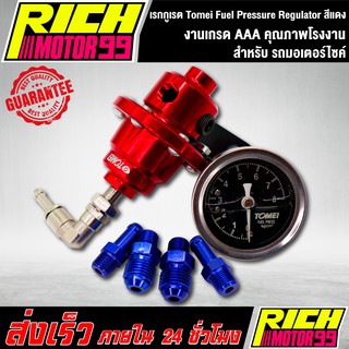 เรกูเรเตอร์เรกูเลเตอร์โตมี่,เรกูเรต,เรกกูเรต Tomei Fuel Pressure Regulator สีแดง