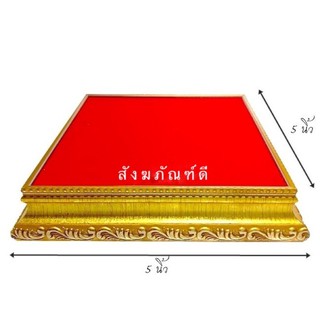 ฐานวางพระ ขนาด 5x5 นิ้ว พื้นกำมะหยี่แดง กรอบไม้ทอง ฐานวางองค์เทพ ราคาส่ง