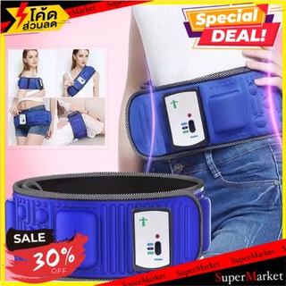 ✨ขายดี✨ Slimming Belts x5 silm เข็มขัดนวดสั่นสะเทือนสลายไขมัน 🚚💨พร้อมส่ง!!