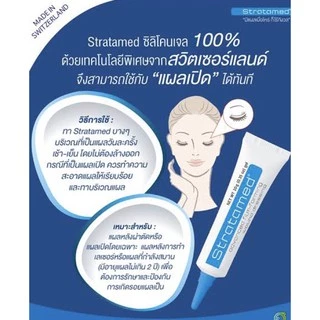 Stratamed gel (มีราคาส่งถูกมาก)เจลป้องกันแผลเป็น ขนาด5 gและ10gใช้ทาแผลสด/ Stratadermรักษารอยแผลเป็นทั้งเก่าและใหม่