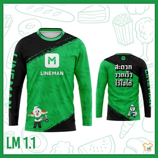 เสื้อแขนยาว LM1.1 เสื้อพิมพ์ลาย “” พิมพ์ลายลงเนื้อผ้า ซักไม่ลอกสีไม่ตก ใส่สบาย