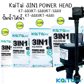 KaiTai 3IN1 AQUARIUM Power Head Aerobic Pumping Cycle ปั้มน้ำใต้น้ำ KT-330/KT-2330/KT-3330/KT-4330