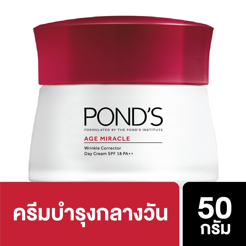 PONDS AGE MIRACLE WRINKLE CORRECTOR DAY CREAM 50 g พอนด์ส เอจ มิราเคิล ริงเคิลคอร์เรคเตอร์ เดย์ ครีม