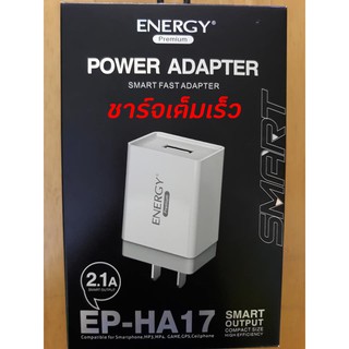 Energy Charger 2.1A หัวชาร์จสุดแรง ชาร์จไฟเร็ว ADAPTER 1port รุ่น EP-HA17