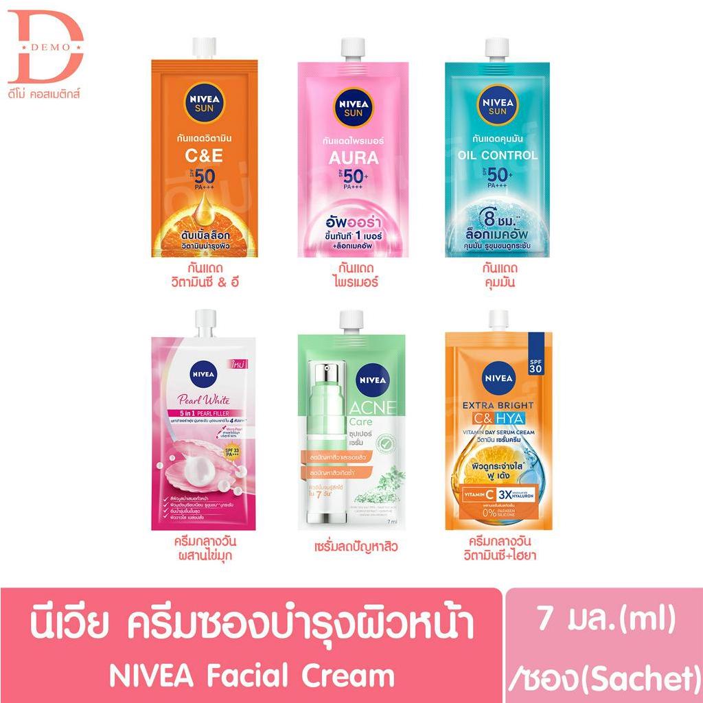 (1ซอง) นีเวีย ครีมบำรุงผิวหน้า 7 มล. NIVEA Facial Cream 7 ml.(ครีมกันแดด,เซรั่มลดสิว,ครีมซอง,นีเวียซอง,กันแดดซอง)