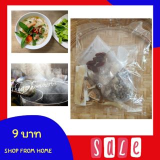 เครื่องก๋วยเตี๋ยว  ก๋วยเตี๋ยวน้ำใส ขนาด 20 กรัม