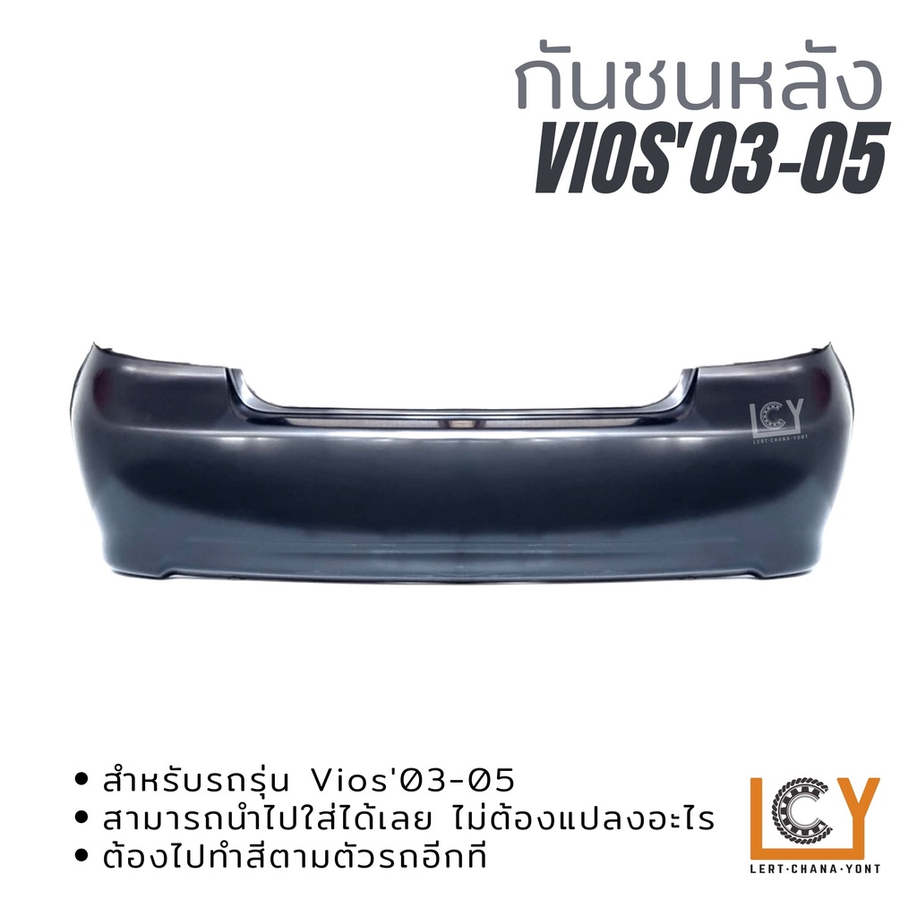 กันชนหลัง Toyota Vios 2003-2005