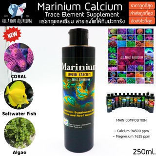 (ขายส่ง) Marinium Liquid Calcium 265ml. แร่ธาตุแคลเซียมสำหรับตู้ปะการัง เร่งโต เร่งความสมบูรณ์[ล็อตล่าสุดหมดอายุ08/2025]