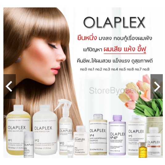 🔥โปรสุดคุ้ม พร้อมส่งค่ะ!!🔥OLAPLEX No.0-3-4-5-6-7-8 Hair Perfector โอลาแพล็กซ์ ของแท้ทุกขวด !!