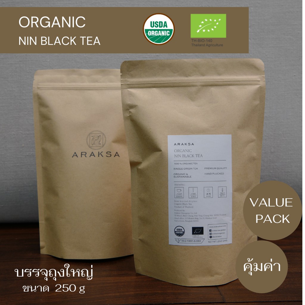Araksa ชาดำออร์แกนิค Loose Tea broken แบบบรรจุถุง 250กรัม USDA & EU Certified Organic