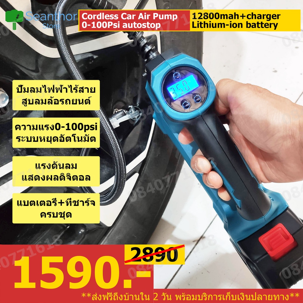 LM.air/x1 ปั้มลมรถยนต์พกพาไร้สาย ปั้มลมไฟฟ้าใช้แบตเตอรี่LM Lava แรงปั้ม0-100psi ตั้งค่าและหยุดอัตโนม